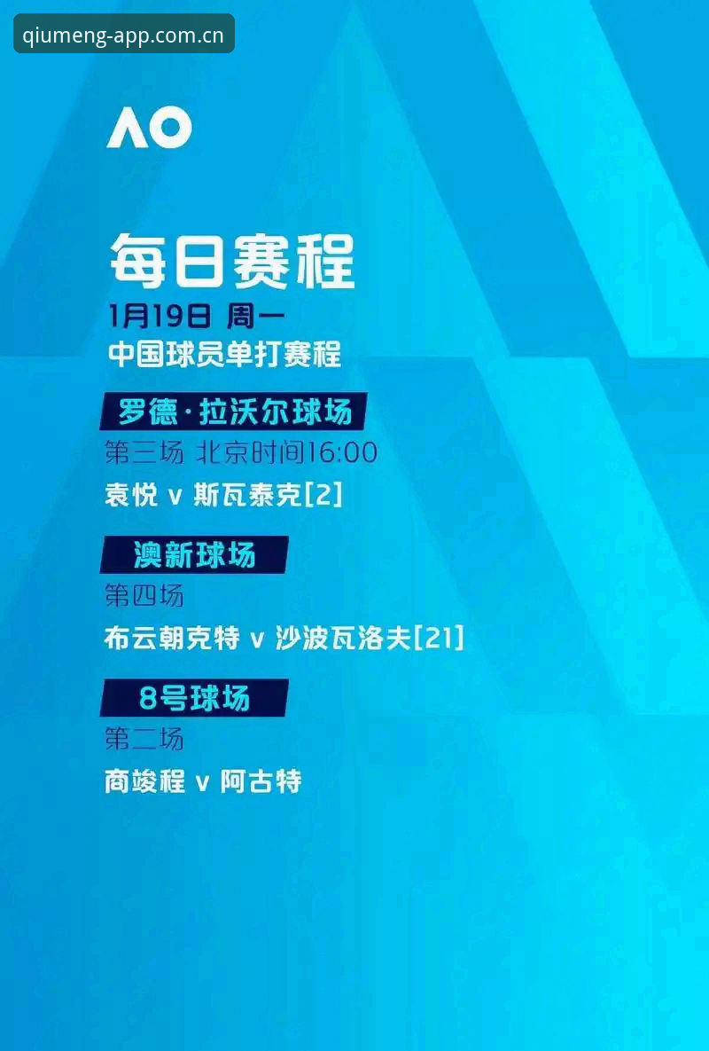 球盟会畅享内容 球盟会畅享内容全面评测:从赛事直播到用户体验的深度解析