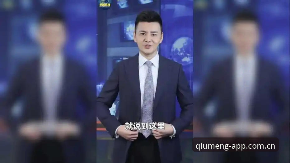 揭秘球盟会App下载失败真相：稳定流畅观赛背后的技术障碍与解决之道
